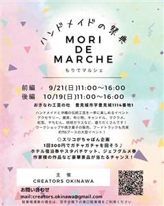 総勢約70ブースが集う大型マルシェ！ハンドメイドの祭典「MORI