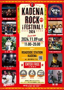 入場無料！「KADENA ROCK FESTIVAL 2024」