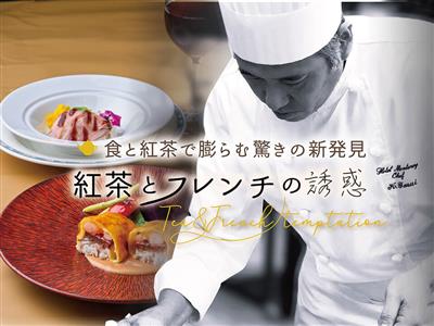 この日だけしか味わえないフードペアリングに舌鼓♪ホテルモントレ沖