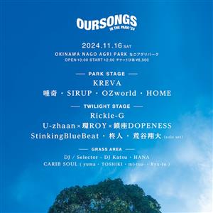 豪華アーティストの音楽ステージで盛り上がろう♪キッチンカーグルメ