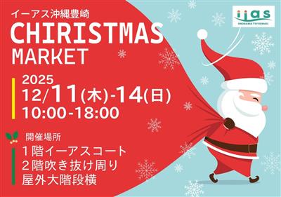 ハンドメイド雑貨や人気キッチンカーが大集合！日替わりでステージも