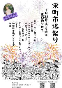 スペシャルゲストにjimamaさん登場！おばぁラッパーズなど個性