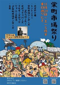 おばぁラッパーズなど個性溢れる市場エンターテイナーが大集結する「