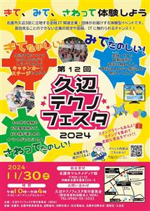 約20社が集まる体験型イベント！ワクワクする体験が盛りだくさんの