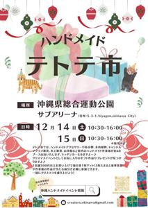 心惹かれるクリスマスアイテムやプレゼントがきっと見つかる♪ハンド