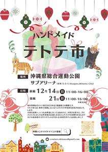 心惹かれるクリスマスアイテムやプレゼントがきっと見つかる♪人気ハ