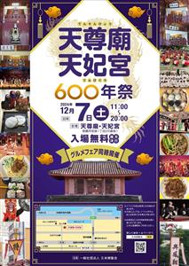 入場無料！多彩なステージパフォーマンスやグルメフェアも開催される