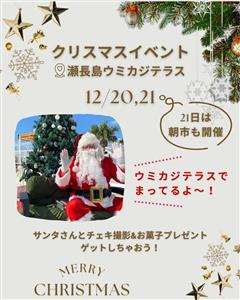 サンタクロースと一緒に写真を撮ろう♪小学生以下はプレゼントももら