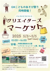 美味しいキッチンカーやホテルランチ券が当たるガチャポンも♪約30