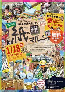 紙や資材は無料で持ち帰りOK♪遊んで・食べて・モノ作り体験が楽し