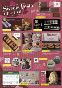 世界各地・全国各地のスイーツが大集合！幸せ気分に浸れる「チョコレ