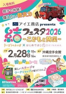 ちびっこ消防士体験や寝相＆お座りアートも♪防災について楽しく学べ