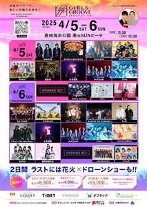 花火×ドローンで感動のフィナーレ♪豪華アーティストが集結する「G