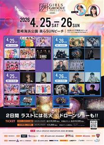 花火×ドローンで感動のフィナーレ♪豪華アーティストが集結する「G