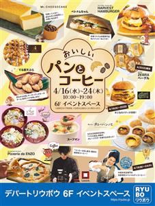 パン好き&コーヒー好き必見！選りすぐりのベーカリーとコーヒーショ