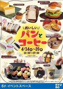 パン好き&コーヒー好き必見！選りすぐりのベーカリーとコーヒーショ