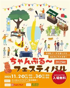 県内外からこだわりのクラフト酒が大集合！お酒もグルメも楽しさも「