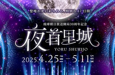 光に彩られた幻想的な世界へ♪ライトアップ・プロジェクションマッピ