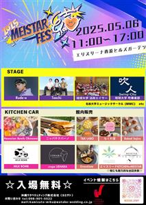 グルメ・ステージや、面白い体験型の企画も！学生ならではのアイデア