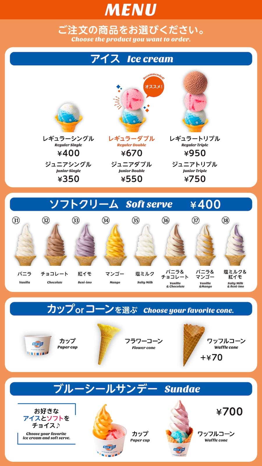 ドライブスルーメニュー
