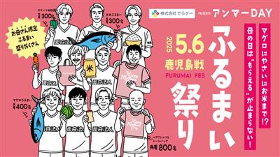 お母さん大喜び♪マグロに野菜にお米まで無料ふるまい！ふれあい動物