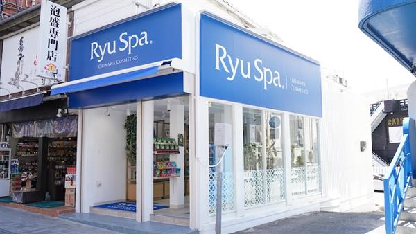 新しくオープンした「Ryu Spa 国際通りむつみ橋店」で年間1