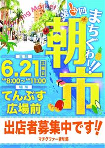 那覇の真ん中で朝のごほうび♪新鮮な野菜やグルメ、工芸品などが集う