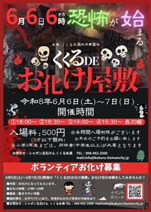 2026年6月6日（土）“6時”に恐怖解禁…！大好評のホラーシリ