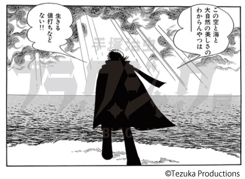 ブラックジャック1