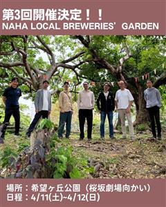 地元ビールが堪能できる「NAHA LOCAL BREWERIES
