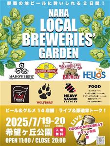 クラフトビールを満喫する2日間！美味しいフードや音楽ライブも楽し