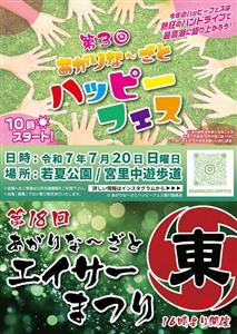 バンドライブで盛り上がる！屋台やキッチンカーも大集結の「第3回 