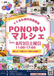 50店舗以上が大集合！癒しのブースやキッズ向け体験も充実のくくる