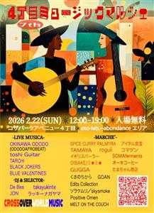 入場無料！生バンド演奏と個性豊かなマルシェが楽しめる「7th 4