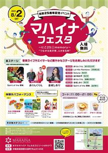 家族で楽しめる体験＆パフォーマンスが盛りだくさん！笑顔と音楽あふ