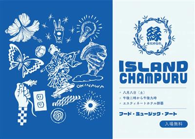音楽・アート・食が融合！ESTINATE HOTEL 那覇の11