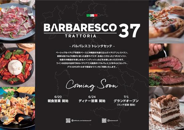 那覇市・牧志にリニューアルオープン！地元食材で楽しむカジュアルイ