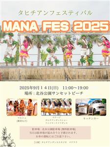 “モアナと伝説の海”をテーマにした舞台は必見！沖縄で唯一の祭典「