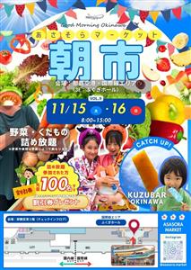 野菜・果物の詰め放題やブックドライブも♪おいしい楽しいハッピーな