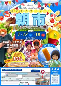 野菜・果物の詰め放題やブックドライブも♪おいしい楽しいハッピーな