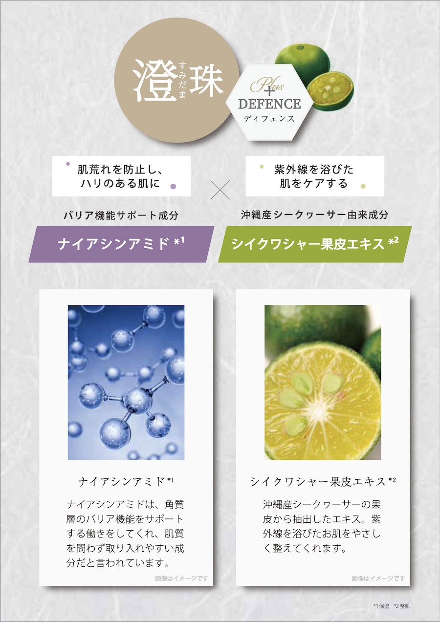 すみだま