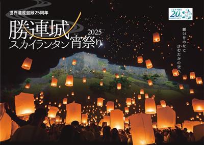 秋の夜空に平和への願いを込めて♪世界遺産で幻想的なナイトイベント