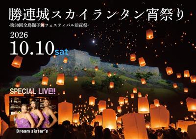 秋の夜空に平和への願いを込めて♪世界遺産で幻想的なナイトイベント