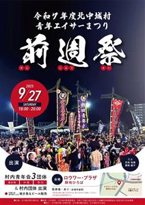 太鼓の響きは迫力満点！「北中城村青年エイサーまつり2025 ～ 