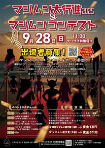 まるで沖縄版ハロウィン♪マジムンになって街を練り歩く「マジムン大