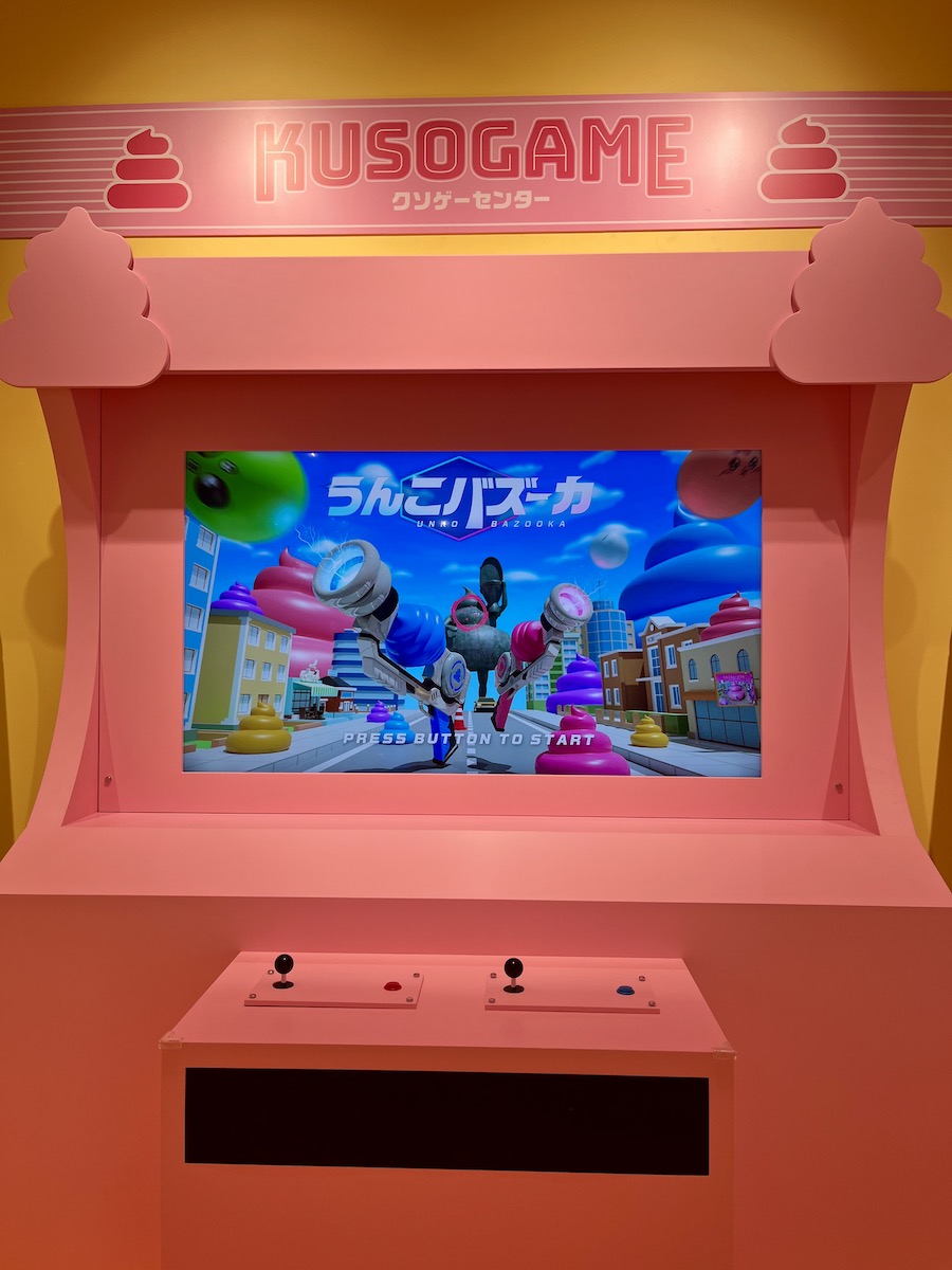 クソゲーセンター