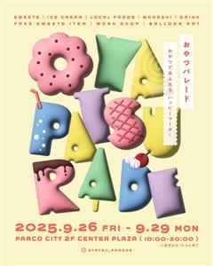 おやつであふれるハッピーマーチ♪現代おやつが大集合する「OYAT