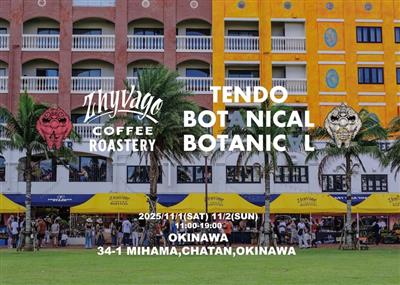 パワーアップして沖縄再上陸！全国から名店や作家が集まる植物の祭典