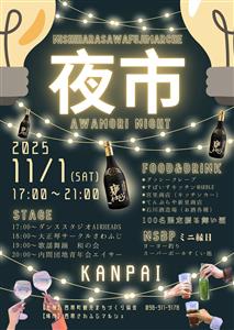 お酒を片手に美味しいフードやステージも楽しめる！「夜市 AWAM