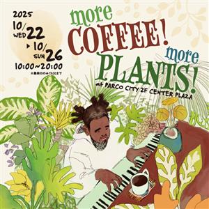コーヒーと植物の魅力を深く味わえる体感型イベント「more CO